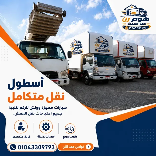 أهم النصائح لنقل العفش بأمان