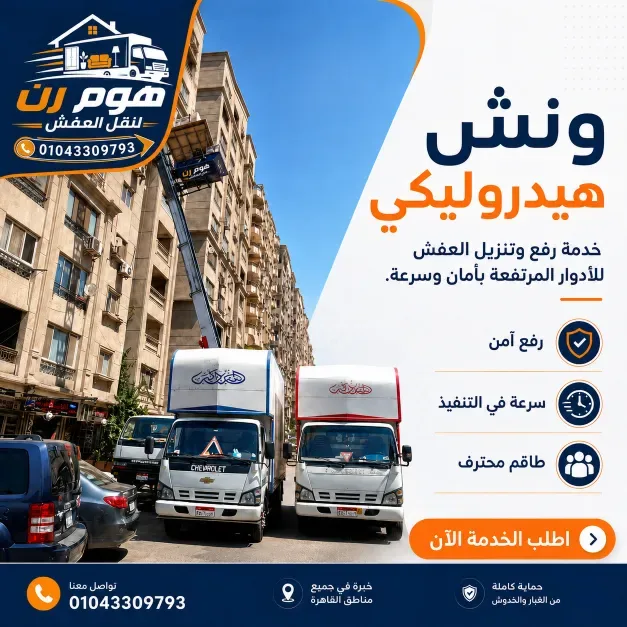 نقل اقتصادي بتكلفة مناسبة